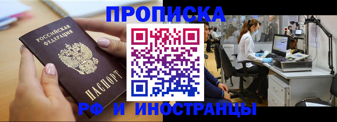 прописка регистрация в Каменке
