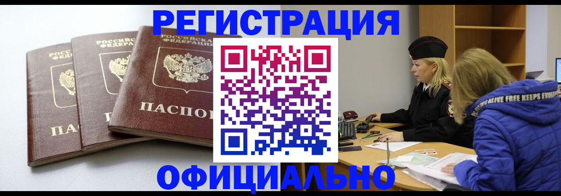 прописка для военкомата в Каменке