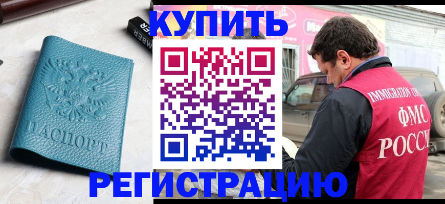 прописка поиск в Каменке