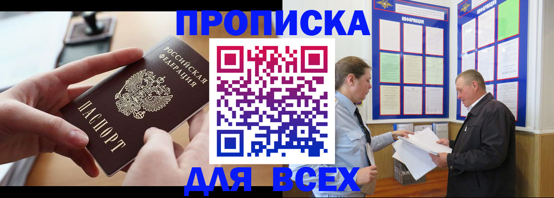 где прописаться в Каменке